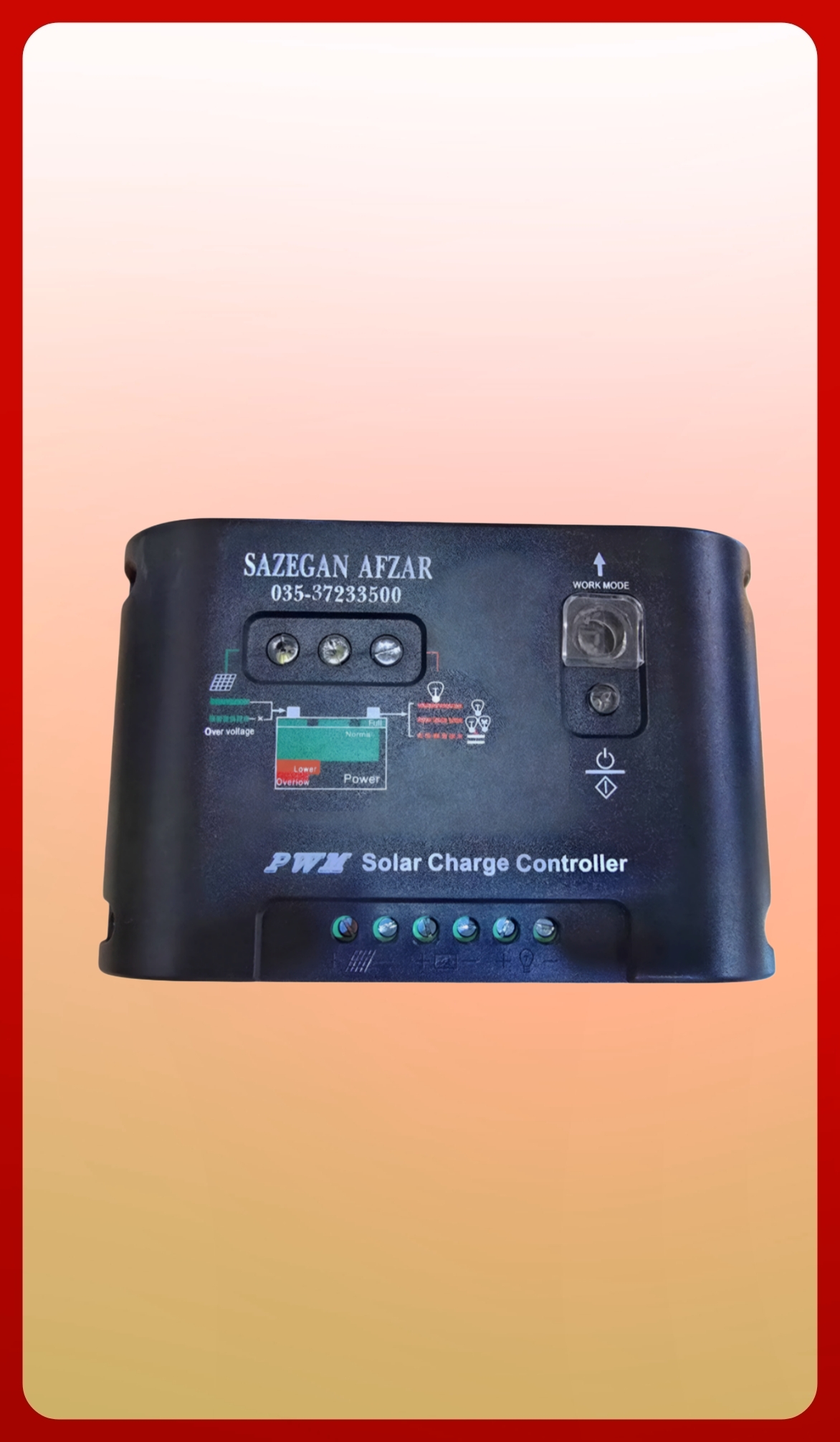 کنترل شارژر