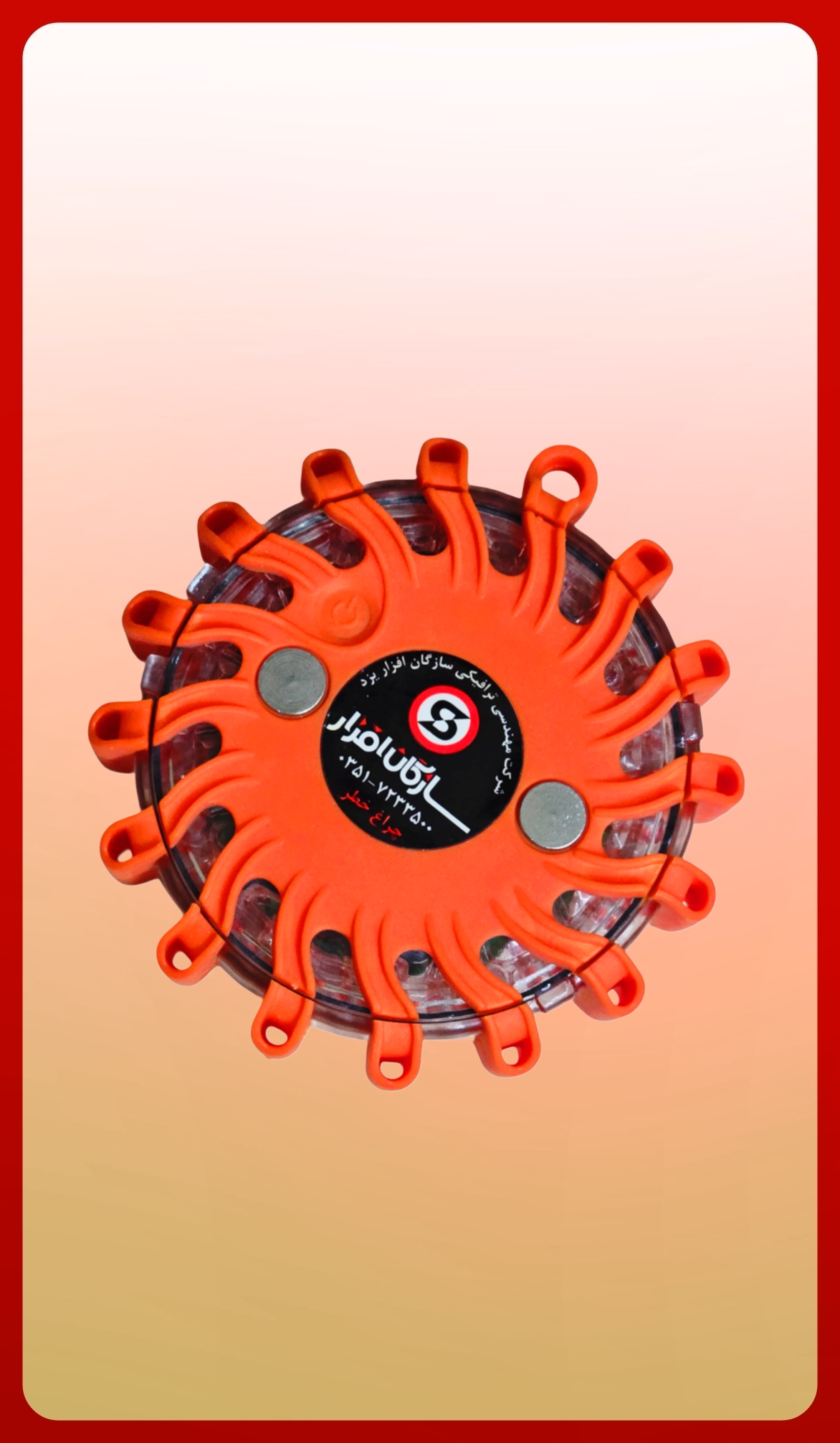 چراغ پلیس گردان