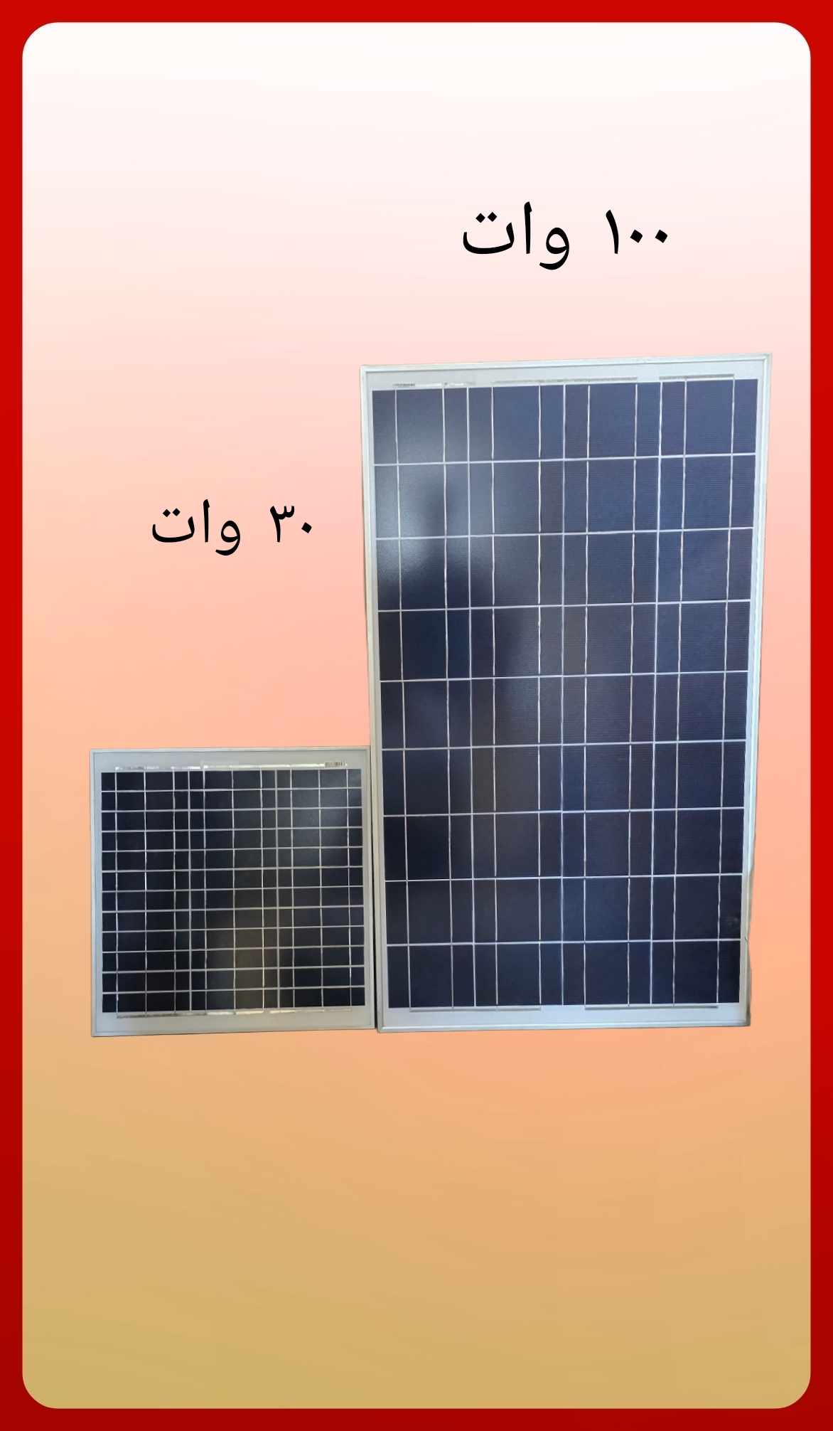 سولار 100w - تصویر 1