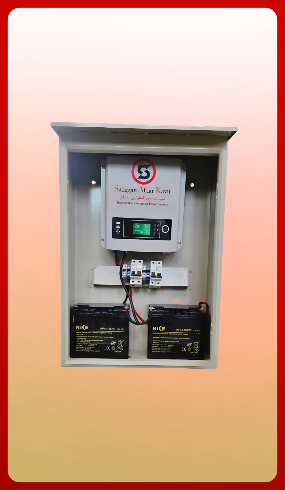 سیستم برق اضطراری تقاطع