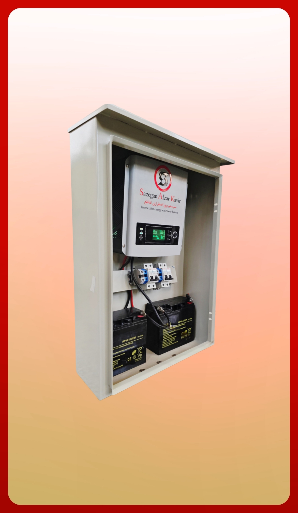 سیستم برق اضطراری تقاطع - تصویر 1